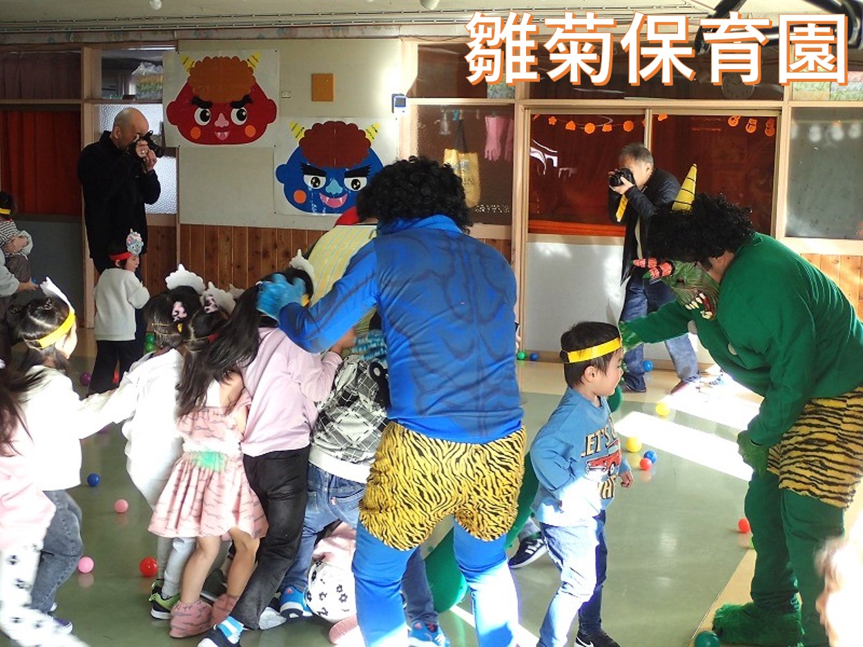 節分の豆まき会で鬼役好演！ – 株式会社手塚組